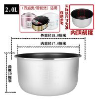 ราคา TAO Smart หม้อหุงข้าวอะไหล่หม้อหุงข้าวขนาด2 3 4 5ลิตร (16932745642)