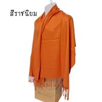 ราคา ผ้าคลุมไหล่ ไหมผสม ผ้าพระ ผ้าห่ม ผ้า กันหนาว สำหรับคลุมไหล่ พันคอ กันหนาว สำหรับ พระ เณร แม่ชี และบุคคลทั่วไป ร้าน โชคดี โปรดักส์ (19258506943)