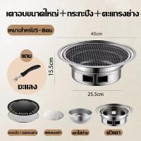 ราคา รับประกัน10ปี เตาปิ้งย่างถ่าน เตาถ่านไร้ควัน กระทะปิ้งย่าง ตะแกรงย่าง ครบเซ็ท6ชิ้น เตาปิ้งย่างสแตนเลส เตาย่างบาร์บีคิวไร้ควัน ทอดได้ย่างได้ 2in1 เตาถ่าน ปิ้งย่าง ใช้ได้ทั้งในบ้านและนอกบ้าน เตาปิ้งย่า 