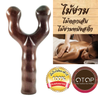 ราคา กัวซา ไม้นวดง่ามตอกเส้น ชุดตอกเส้น ไม้ง่ามตอกเส้นทำจากไม้มะค่ามีความแข็งแรงทนทาน จำนวน 1 ชิ้น (12322545182)