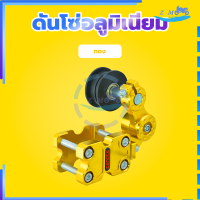 ราคา ดันโซ่อลูมิเนียมCNC ตัวดันโซ่ อลูมิเนียมแบบลูกกลิ้ง ดันโซ่มอไซค์ ตัวดันโซ่ ตัวตั้งโซ่ ดันโซ่มอเตอร์ไซค์ ประคองโซ่ แบบก้าน ใส่ได้ทุกรุ (20999253017)