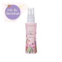 ราคา โคโลญน์ Cute Press My signature Cologne Spray 60ml โคโลญ สเปรย์ (20345105497)