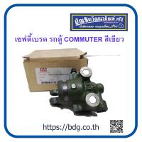 ราคา TOYOTA เซฟตี้เบรค โตโยต้า รถตู้ COMMUTER KDH สีเขียว (5083762463)