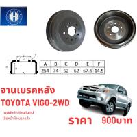 ราคา จานเบรคหลัง TOYOTA VIGO 4 2 ปี2004 2008 (20333447171)