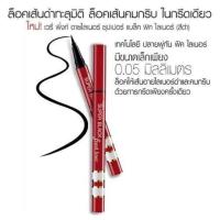 ราคา 0 ส่งด่วน ราคาถูก Mistine Super Black Fixed eyeliner มิสทิน ซุปเปอร์ แบล็ค ฟิค ไ (21147170679)