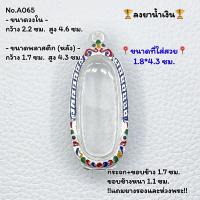 ราคา A065 กรอบพระ ตลับพระลงยา เม็ดขนุน พิมพ์ลีลา ขนาดวงใน 2 2 4 6 ซม ขนาดที่ใส่สวย 1 8 4 3 ซม หรือขนาดพระใกล้เคียง ทักแชทสอบถามได้ค่ะ (16538447288)