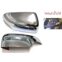 ราคา ครอบกระจกมองข้าง ชุบโครเมี่ยม เว้าไฟเลี้ยว Ford Ranger 2012 2021 Ford Everest 2015 2021 ครอบกระจก โครเมี่ยม ฟอร์ด เรนเจอร์ 12 21 เอเวอร์เรส 15 21 ฝาครอบกระจก (2092912069)
