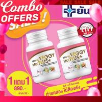 ราคา 1แถม1 ส่งฟรี YANHEE VEGGY DETOX ยันฮี เวจจี้ แท้ 100 ล้างลำไส้ ลดกลิ่นปาก ดีท็อกซ์ (18019715838)