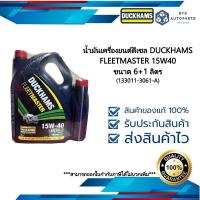 ราคา น้ำมันเครื่องดีเซล กึ่งสังเคราะห์ 15W40 CH 4 DUCKHAMS FLEETMASTET COMMONRAIL ขนาด 6 1 ลิตร 133011 3061 A (19407044383)