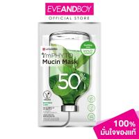 ราคา LEADERS IM Phyto Mucin Mask แผ่นมาสก์หน้าบำรุงผิว สำหรับผิวระคายเคืองง่าย (20997380438)