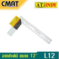 ราคา AT INDY ฉากเหล็กช่างไม้ ฉากสำหรับช่างไม้ ฉากงานไม้ รุ่น L12 (9347327869)