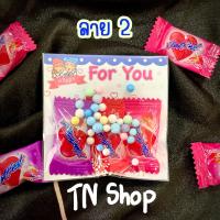 ราคา ของขวัญวาเลนไทน์ ลูกอมฮาร์ทบีท ขั้นต่ำ 10 ชิ้น (19144686109)