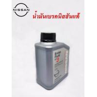 ราคา น้ำมันเบรคแท้นิสสัน น้ำมันเบรคคุณภาพสูง น้ำมันเบรค Brake Fluid DOT 3 0 5L (7107182555)