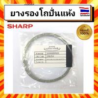 ราคา ยางรองโถปั่นแห้ง ชาร์ป Sharp Z9K510 รุ่น EM ICE2 EM SAVE 1 EM 14 ของแท้จากบริษัท 100 (20156260358)