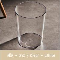 ราคา paga ถังขยะสไตล์มินิมอล แข็งแรงทนทาน ถังขยะสีใส ที่เก็บขยะ ถังขยะพลาสติก ถังขยะพลาสติกใส (20769040330)