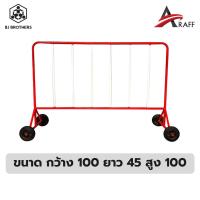 ราคา แผงเหล็กกั้นจราจร ขนาด 1 1 5 2 เมตร มีล้อ โรงงานผลิตตรงคุณภาพดี ใช้สีฝุ่นอบทนทานมาก กทม (20557826167)