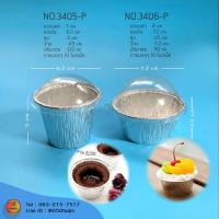 ราคา ถ้วยฟอยล์ 3406 P 3405 P 10ใบ แพ็ค พร้อมฝา 110 มล (10317709553)