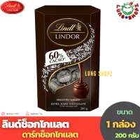 ราคา Lindt Lindor ลินด์ลินดอร์ ดาร์กช็อกโกแลต ขนาด 200 กรัม 1 ชิ้น (11406383933)