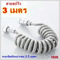 ราคา สายฉีดชำระสปริง 2 3 5 เมตร วัดยืดสายเป็นเส้นตรง สายฉีดชำระ สายฉีด สายน้ำดี ชุดสายฉีด สายฟักบัว สายฟักบัวสปริง สายฉีดยืดได้ สายฉีดก้น (17908705633)