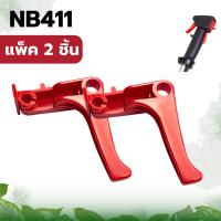 ราคา ไกเร่ง ไกคันเร่ง ไกเร่งเครื่องตัดหญ้า NB411 RBC411GX35 มือเร่ง อะไหล่เครื่องตัดหญ้า พร้อมส่ง (11762299227)