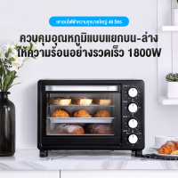 ราคา เตาอบไฟฟ้า 48L เตาอบ เตาอบลมร้อน เตาอบตั้งโต๊ะ ไมโครเวฟ เตาอบเบเกอรี่ เตาอบขนม Multi function พัดลม ไฟบน ไฟล่าง ไฟด้านใน (20903956472)