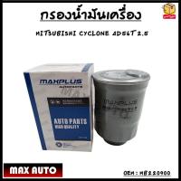 ราคา กรองโซล่า กรองดีเซล กรองแวคคั่ม MITSUBISHI กรองดักน้ำมิตซูบิชิ ไซโคลน สตาด้า L200 Cyclone Strada 2 5 2 8 MB220900 MB129675T (12416425730)