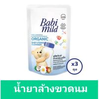 ราคา น้ำยาล้างขวดนม 3 ถุง Babimild เบบี้มายด์ ขนาด 570 มล (20956233471)