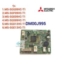 ราคา E22F45440 ชุดแผงวงจรคอยล์เย็นแอร์ Mitsubishi electric Pc Board control รุ่น MS SGG13VC T1 DM00N54B DM00N397B Part No E22F45440 อะไหล่แท้ อะไหล่ถอด (12860708545)