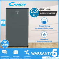 ราคา CANDY ตู้เย็น 1 ประตู ความจุ 5 2 คิว รุ่น CRFSD159OFFI สวยงาม ทันสมัย ช่องแช่ผักขนาดใหญ่ ช่องวางไข่จำนวน 10 ฟอง รับประกัน 5 ปี SC (17492412506)