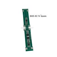 ราคา BMS 4S 7A กับ 4S 30A ไอออน 3 7 แผ่นบอร์ดโมดูลป้องกัน 4 ช่อง 14 8 16 8 V 18650 Bms (20865574575)