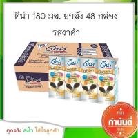 ราคา ดีน่า นมถั่วเหลืองรสงาดำ 180 มล ยกลัง 48 กล่อง (9424019385)