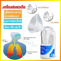 ราคา L K ขายดี เครื่องพ่นยาหอบหืด ยาพ่นแก้หอบหืด เครื่องช่วยหายใจแบบพกพา เครื่องพ่นหมอก เครื่องพ่นไอน้ำ เครื่องพ่นยาทางการแพทย์ เครื่องพ่นละอองยาแบบพกพาในครอบครัว เครื่องช่วยหายใจแบบ เครื่องพ่นยาทางการแพทย