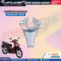 ราคา ชุดสีทั้งคัน HONDA Wave 125i ปี 2022 2023 สีแดง เทา Red Gray R405C เวฟ แท้เบิกศูนย์ฮอนด้า 100 Megaparts Store (20266707415)