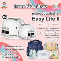 ราคา เครื่องปั๊มนม Attitude Mom รุน New Galaxy 2 (21206498634)