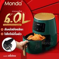 ราคา เครื่องทอดไฟฟ้า หม้อทอดไฟฟ้าไร้น้ำมัน หม้อทอดไร้น้ำมันอเนกประสงค์ หม้อทอดไฟฟ้าไร้น้ำมันเพื่อสุขภาพ หม้อทอดไก่ เตาทอดไฟฟ้า (9007900065)