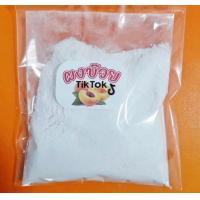 ราคา ผงบ๊วยหวาน ผงบ๊วย Tik Tok ขนาด 250 g (20211209117)