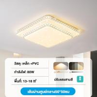 ราคา โคมไฟติดเพดาน ไฟเพดาน led ไฟประดับตกแต่ง โคมไฟเพดาน ด้วยรีโมทคอนโทรล 3 สี โคมไฟเพดานคริสตัล ห้องนอน ห้องนั่งเล่น (19545381555)