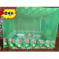 ราคา มุ้งกางนอน มุ้งต่อชาย (11461826842)