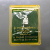 ราคา หลวงพ่อทวด เหยียบน้ำทะเลจืด เนื้อเงิน รุ่นบารมีหลวงพ่อทวด 104 ปี อาจารย์ทิม พ ศ 2559 พร้อมตลับเดิม (17496776953)