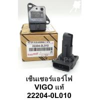 ราคา แอร์โฟร์ Vigoวีโก้ D4D สวิทช์แอร์โฟร์ เซ็นเซอร์แอร์โฟร์ Air Flow Vigoวีโก้ D4D FORTUNER COMMUTER แท้22204 0L010 0C010 (11259429795)
