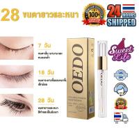 ราคา Oedo Latisse เซรั่มบํารุงขนตา เซรั่มบํารุงขนตา 7 วัน และปลูกคิ้ว ช่วยให้ขนตาดูหนายาวขึ้น (20971388563)
