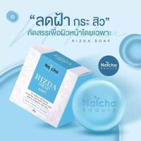 ราคา สบู่ณัชชา สบู่ริชด้า RIZDA SOAP 50 กรัม กรีดเลขล็อก (10160819323)