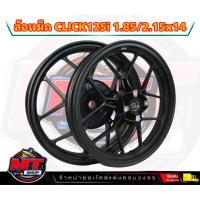 ราคา คลิ๊ก125i ล้อแม็ก CLICK125i 1 60 1 85x14 หน้าดิสหลังดั้ม สีทอง สีดำ (20953522558)