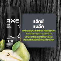 ราคา สเปย์ระงับกลิ่นกาย Axe black 135ml (20766108838)