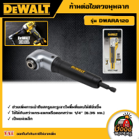 ราคา DEWALT ก้านต่อไขควงมุมฉาก รุ่น DWARA120 ไขควง หัวต่อ สำหรับพื้นที่แคบ อุปกรณ์เครื่องมือช่าง งานช่าง ดีวอลท์ (19370551395)