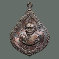 ราคา KC kumchai เหรียญหยดน้ำ หลวงปู่ทิม วัดละหารไร่ จ ระยอง วัตถุมงคล ศักดิ์สิทธิ์ หนุนดวง เสริมทรัพย์ (13724076663)