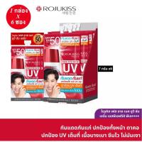 ราคา 1กล่องx6ซอง โรจูคิส เฟซ อาย เนค ยูวี ซัน เซรั่ม ขนาด 7มลx6 ซองSPF50 PA Rojukiss Face Eye Neck UV Sun Serum SPF50 (20335553058)
