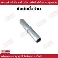 ราคา อะไหล่นั่งร้าน ข้อต่อนั่งร้าน ยูคลิปชุบ ข้อเสือ อะไหล่นั่งร้าน พร้อมส่ง ราคาถุกสุด (20892356205)