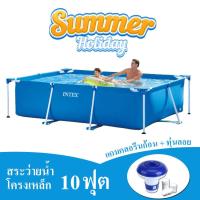 ราคา สระว่ายน้ำสำเร็จรูป INTEX รุ่น Metal Frame รหัส 28272 ยาว 3 เมตร แถมทุ่นลอยคลอรีน คลอรีนก้อน มูลค่า 990 บาท (17487566063)