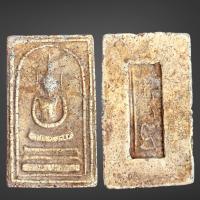 ราคา พระสมเด็จ สมเด็จบางขุนพรหมเก่าเก็บ (21085255420)